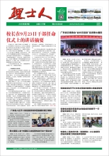 第9期《星空官网人》