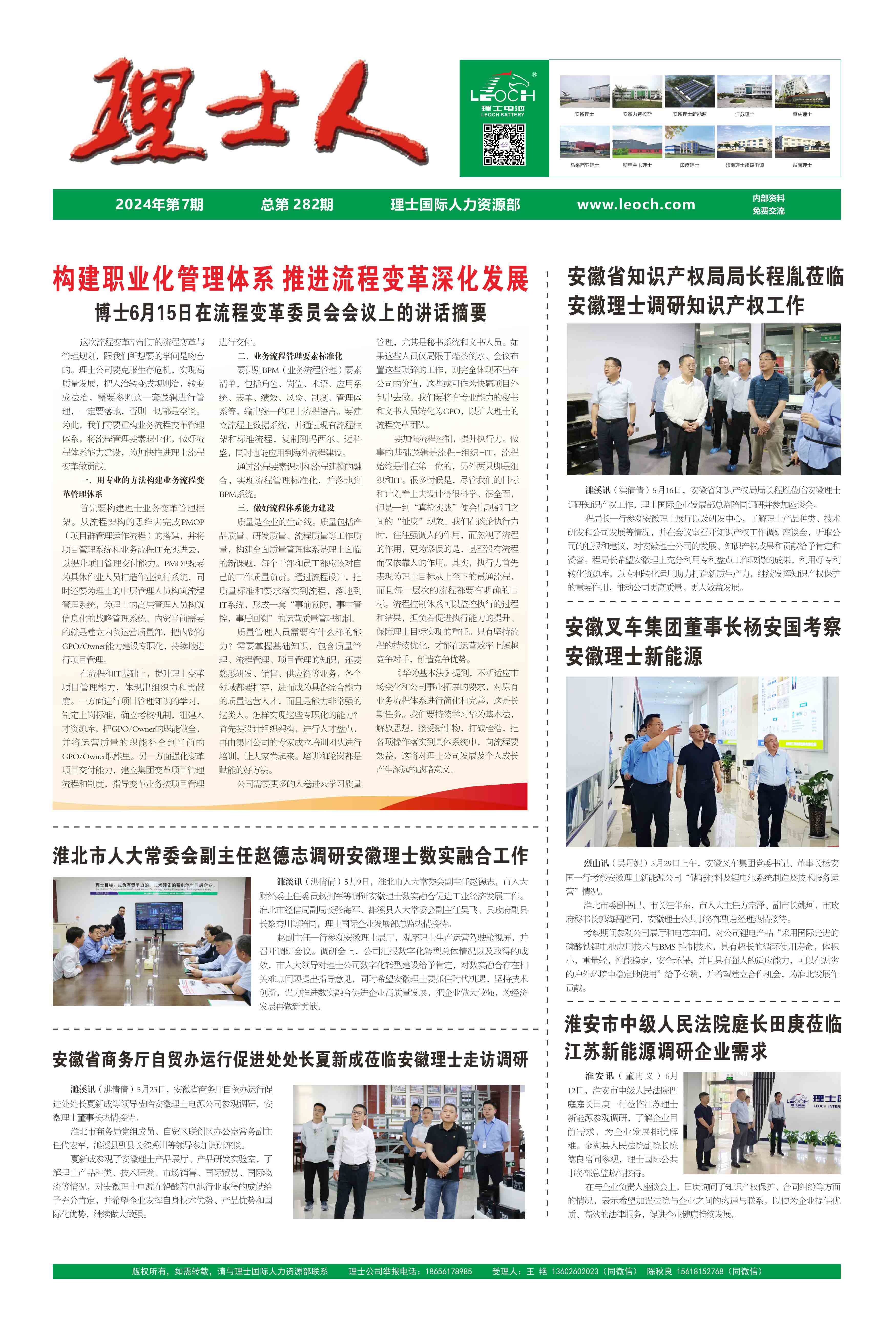 第7期《星空官网人》